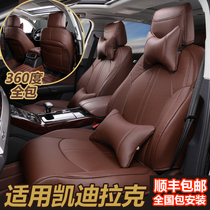 Dedicated to Cadillac XTS XT5 ATSL XT4 CT6 car cushion cover all-inclusive four-season universal seat cushion