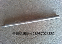 Fushun Machine Tool Factory Guillotine bed accessories B5032 5020 adjusting screw 2105D T22*5 L285