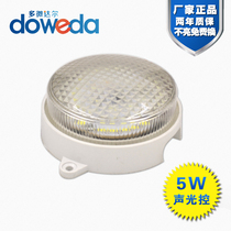 Mini sound and light control led module light aisle corridor corridor property garage intelligent induction 5 watt bulb ceiling