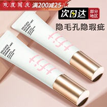 TFIT makeup primer tifit isolation cream sunscreen invisible pore primer bright skin concealer oil control cream tift