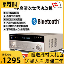  DMSEINC Denmark home theater ktv home Bluetooth 5 1 digital fever level high-power 4K power amplifier