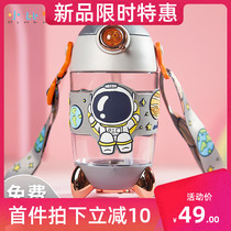 Childrens Summer Water Cup Baby Creative Rocket Cartoon Astronaut Straw Cup Kindergarten to carry Braces Kettle
