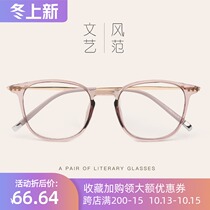 Literary retro ultra-light glasses frame female tide simple round face TR90 glasses frame men Korean version with myopia flat glasses