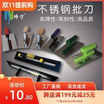Shuai Ning stainless steel carbon steel knife nail-free plaster spatula batch putty knife Malay paint diatom mud putty smear Wall knife