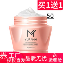 Yuranmei soft massage cream acne hydrating moisturizing cleansing exfoliating dead skin yellowing and shrinking pores to blackheads