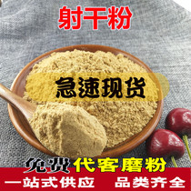 Shooting dry powder 500 gr Deer now grinding Chinese herbal medicine Powder Sichuan Shoots Dry without sulphur