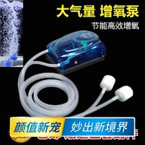 Oxygen pump fish tank fish filling oxygen machine ultra-quiet small mini oxygen oxygen generator household Flushing oxygen booster Rod