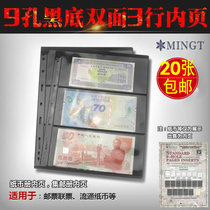 PCCB nine-hole coin banknote loose page book inside page black bottom double-sided 3-line commemorative banknote collection stamp book inside page