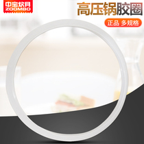  Zhongbao pressure cooker rubber ring Pressure cooker sealing ring multi-specification optional