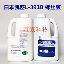 Kemi L-391B screw glue Japan imported blue glue L-391B blue screw glue 1 2KG bottle