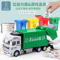 Garbage truck classification toy car boy sanitation early education puzzle children alloy back package combination car