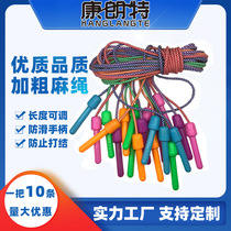 Single Jump Rope Elementary And Middle School Students Figure Racing Speed Jumping Rope Figure Competition Woven Rope Skipping Rope Fitness Training