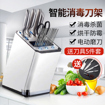 Intelligent automatic disinfection knife holder Knife supplies Knife chopsticks multi-function UV sterilization vegetable kitchen shelf knife holder