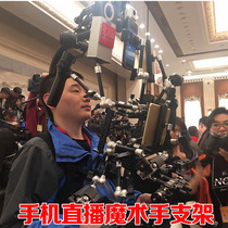 No Song mobile phone live bracket strong clip magic arm HTC VIVE base station bracket monitor camera