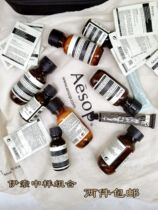 Aesop sample blue chamomile bitter orange invigorating aroma shampoo conditioner mask toothpaste mouthwash hand cream