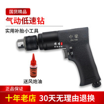 Low-speed mushroom nail Mushroom mushroom Ding pneumatic drill forward and reverse reverse TEK tire repair tool mushroom nail drill special air drill