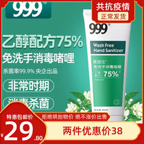  999 39 75 degree alcohol hands-free hand sanitizer Portable disinfectant Gel gel Student children portable