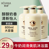 Han Chan milk shower gel female refreshing fragrance body lasting fragrance large capacity family clothing male students Special