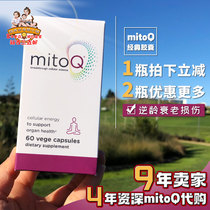 New Zealand MitoQ Classic Capsules 60 capsules Antioxidant skin rejuvenation Coenzyme Q10 Fatigue Stay up late and socialize overtime