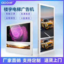 22 24 27 32-inch wall-mounted advertising all-in-one display focus elevator TV promotion network horizontal and vertical screen