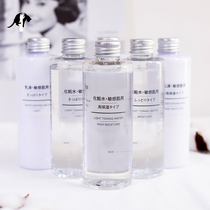 Spot Japan MUJI No print Good Moisturizing Water Milk Sensitive Muscular Makeup Water Refreshing water nourishing optional 200ml