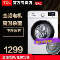 TCL G80L100-B automatic drum washing machine frequency conversion motor stainless steel first-class energy-saving 8 kg household