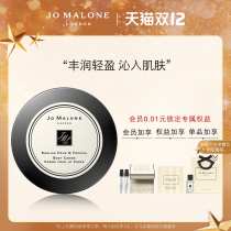 (Double 12 First Buy) Zuma Long emollient cream full range of hydrating Jo Malone London