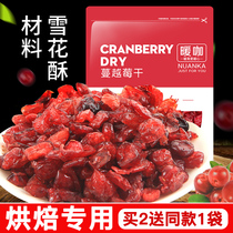 (Warm coffee cranberry dried 1000g) Net red snowflake crisp material nougat baking cookie raw material