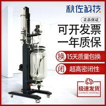Qiuzuo Technology Lifting Double Glass Reactor Laboratory Cap Lifting 5L50L Heating and Cooling High Pressure