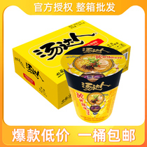 Uniform soup Got instant noodles Instant Noodles Sour spicy Spicy Dolphins Noodle Whole Box Celeriac Food Barrel Pasta Food Food Night Snack