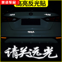 Keep the car from night light warning car tail sticker safety reflective sticker car tail decoration car sticker shelter scratches