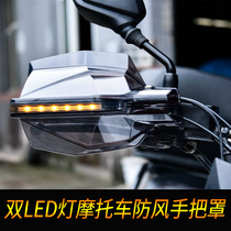 Suitable for DR160 DF150GW250F modified motorcycle windshield hand guard cover windshield