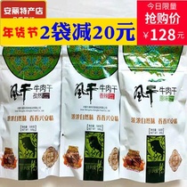 Xing 'an Qing dried beef jerky 500g original cumin spicy independent packaging inner Mongolia beef jerky