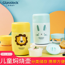 glasslock Portable baby stew beaker Bento lunch box Student smoldering pot Childrens stainless steel insulation bucket