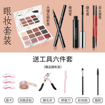 Waterproof eye makeup set eye makeup eyebrow pencil eyeliner mascara eye shadow set set set set set combination beginner female