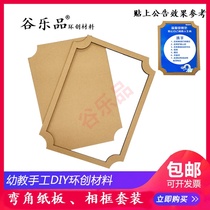 Valley Music Aisle Painting Exhibition Childrens Puzzle Diy Hand Clay Works Display Cardboard Kindergarten ring Genesis