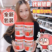 Australia Fatblaster Meal Replacement Milkshake Nutritional Meal Replacement Powder Multi-flavor Optional 430g