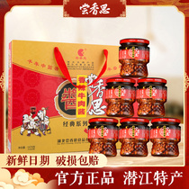 Taste Xiangsi treasures gift box beef sauce six bottles of New Year gift box Hubei Qianjiang specialty Chang Chang Sauvignon Blanc