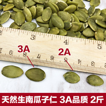 New Inner Mongolia specialty bulk raw raw pumpkin seeds 2kg 500g 2 bags 3 large granules pumpkin seeds