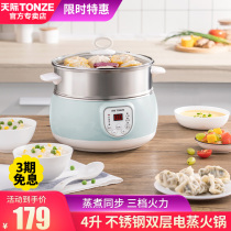 Skyline electric steamer multifunctional household small steamer stainless steel double electric hot pot cooking porridge soup pot automatic 2L