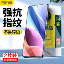 Flash Magic suitable for Xiaomi Hongmi k40 Tempered Membrane redmik40pro Red Rice k40pro High Definition k40 Gaming Enhanced version anti-blue light 5Gk40pro mobile phone glass