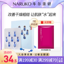 Niuer ampm squalane repair 7 capsules balanced water oil facial essence capsules small fish gum oil