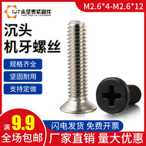 M2 6 ping tou ji dental screws countersunk head ji ya screw carbon steel screws KM2 6*4 5 6 8 10-2 6*20