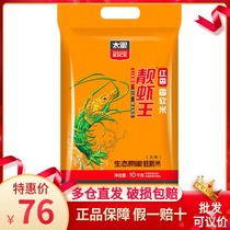 Tailiang red fragrant shrimp King oil sticky rice 10kg 20 Jin soft rice Rice indica rice new rice 2 bags