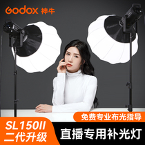 Divine Bull Tonic Light light SL150W Second generation Changliang Lights LED Photographic lamp spherical Spotlight Movies and TV Live Sun Lights