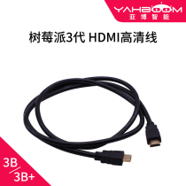 The raspberry pi server does 3 dai 3B HDMI gao qing xian 1 4 Dual HDMI line 3D 1080P 1 5 meters raspberry pi
