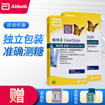 Abbott disposable blood glucose test paper blood glucose meter blood sugar needle blood glucose test strip home elderly blood ketone meter tester