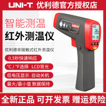 UT303D infrared thermometer for high precision industrial temperature measuring gun kitchen for temperature - temperature - oil thermometer