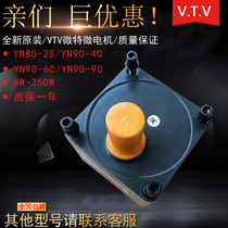 VTV MOTOR SPEED motor YN80-25 80JB25G10