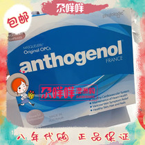 Australia Moonlight treasure box anthocyanin grape seed Anthogenol brightening skin color capsule 100 original imported